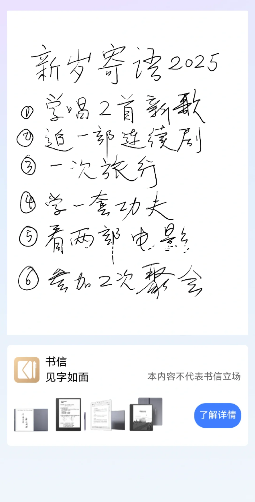 2025 年新岁寄语