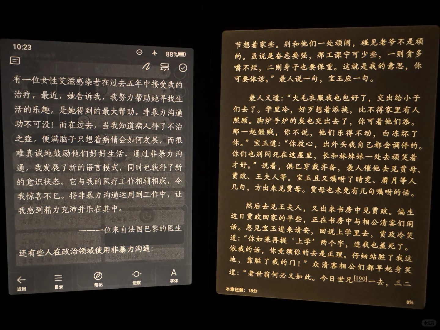 国产电纸书阅读器对比kindle