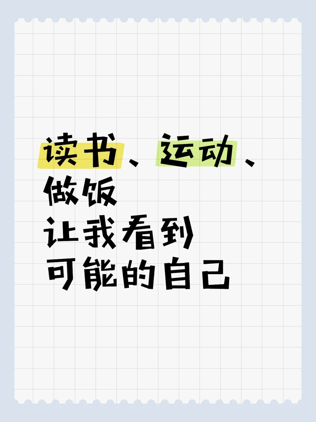 寒假生活1月底与2月初