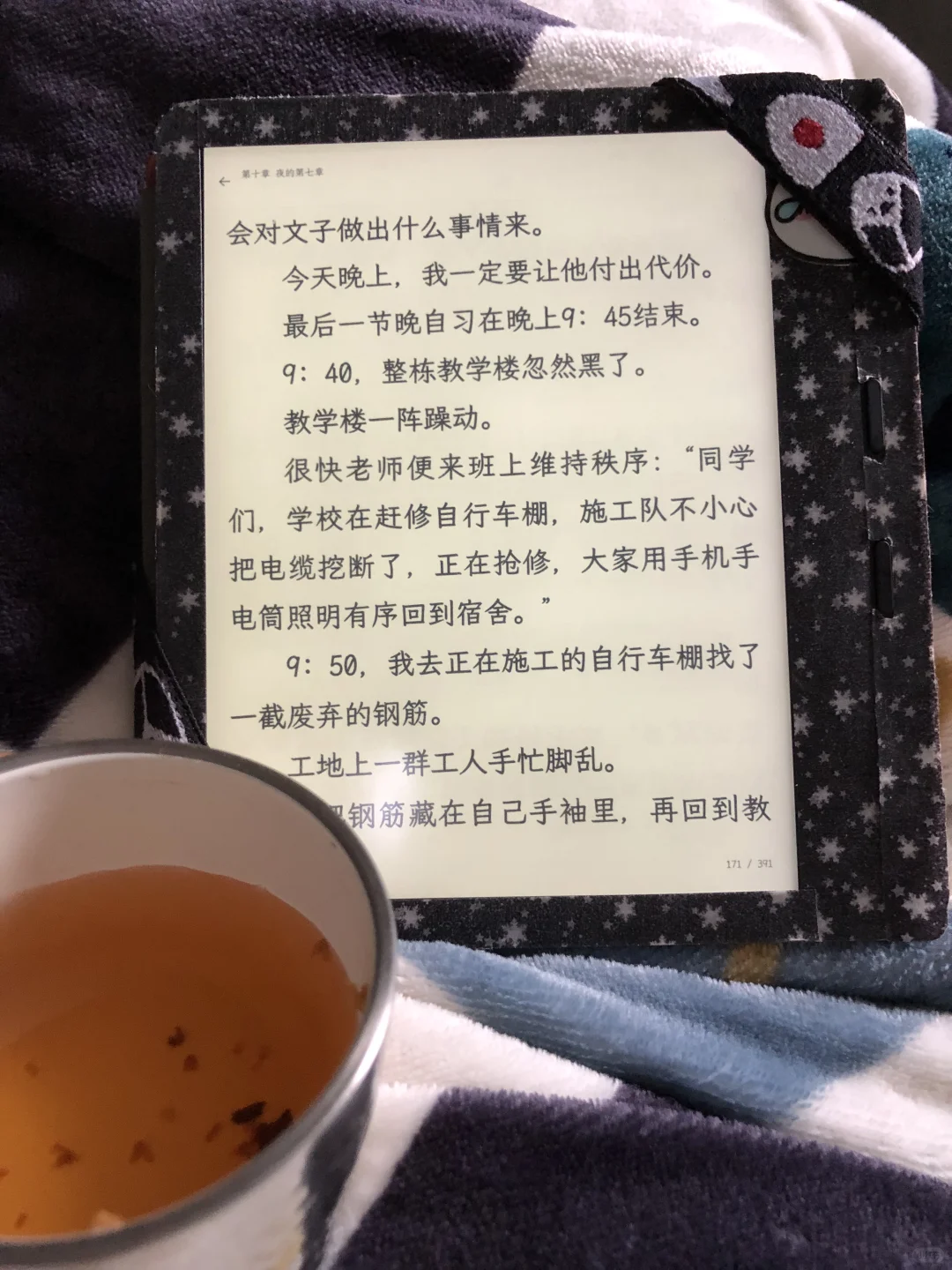 大年初三 不出门 躺床上看小说