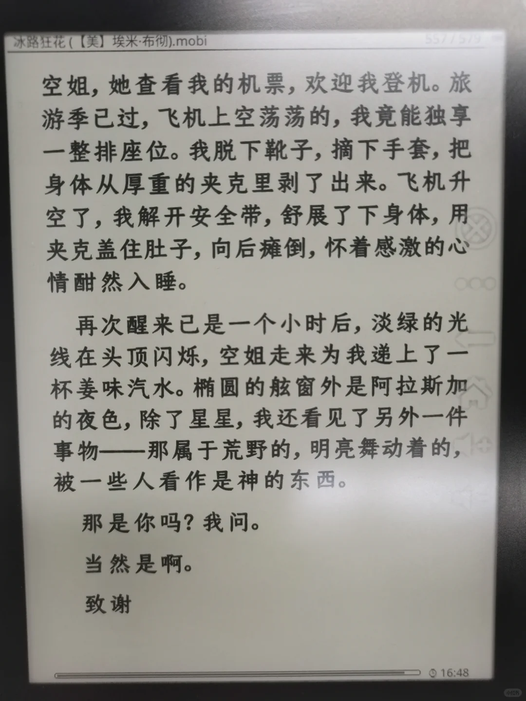 2025年8/50