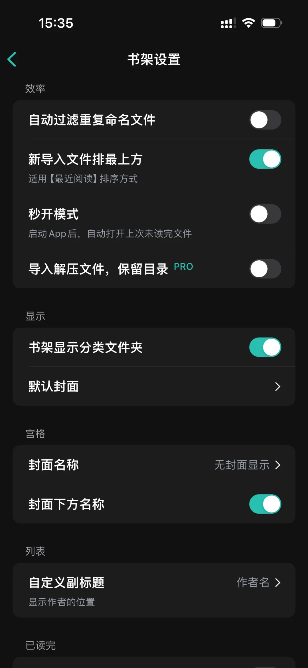 大数据｜把这个阅读器推给爱读书的人🙌🏻