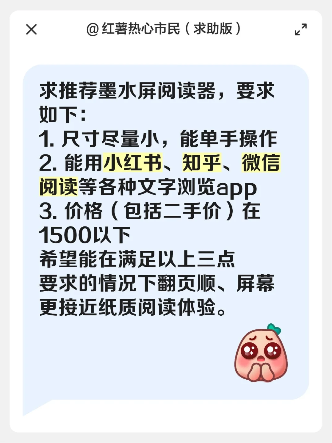 求各位大神推荐水墨屏阅读器🙏🏻
