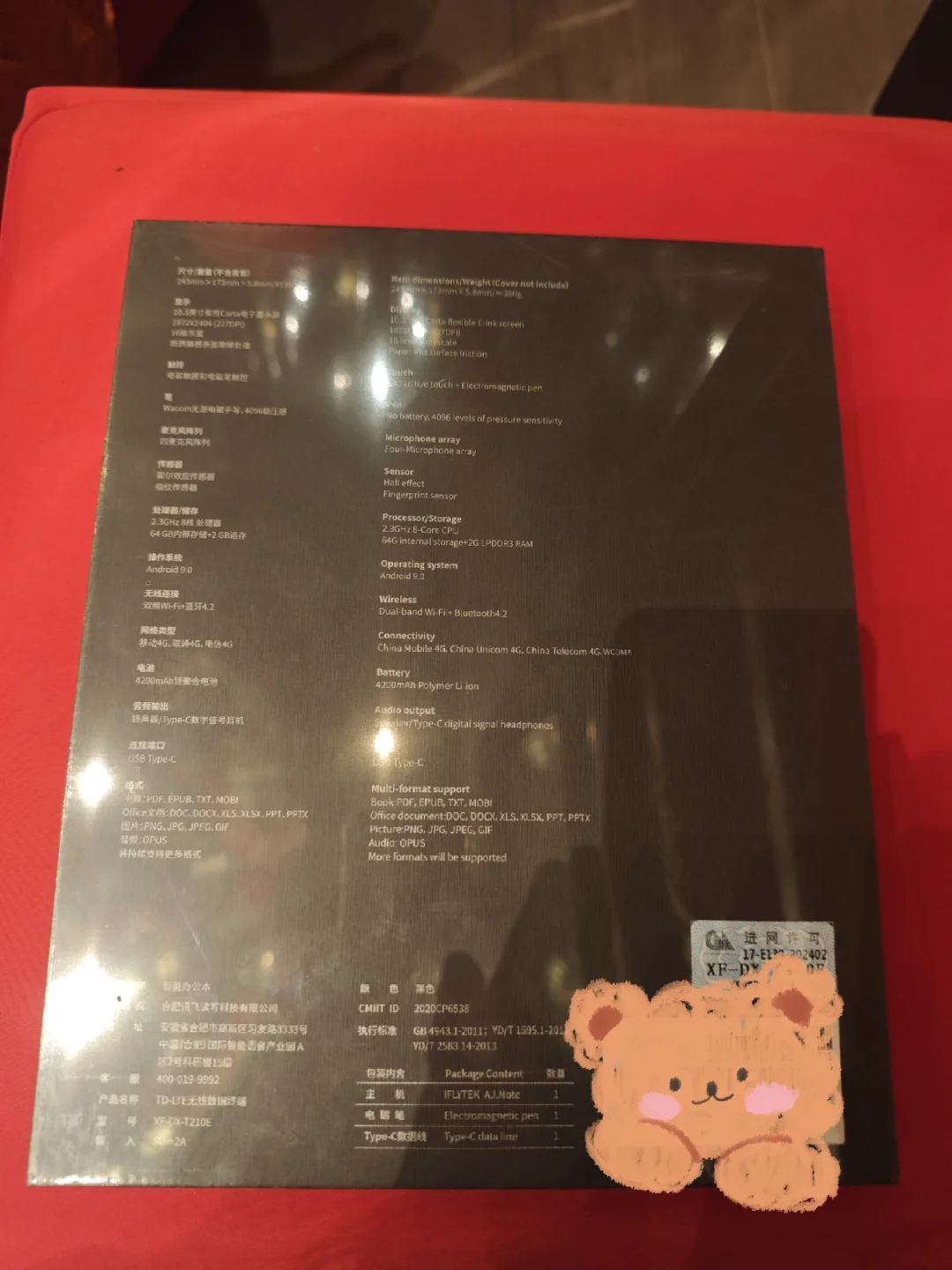出讯飞智能办公本x2 全新未拆封