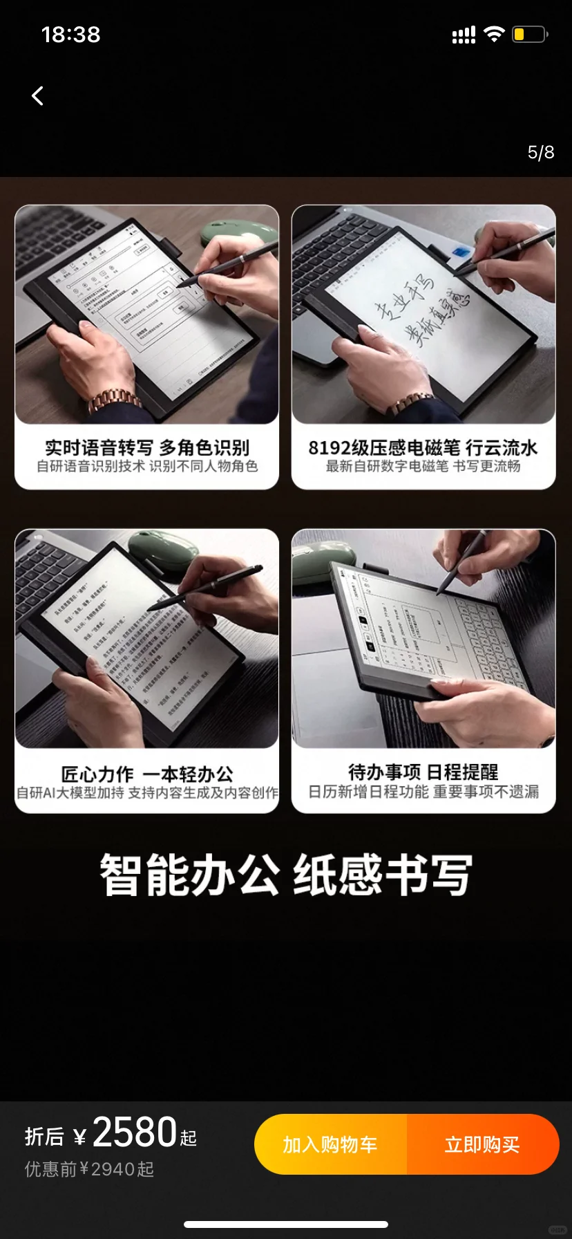 低价出汉王N10 Touch 2024 礼盒装