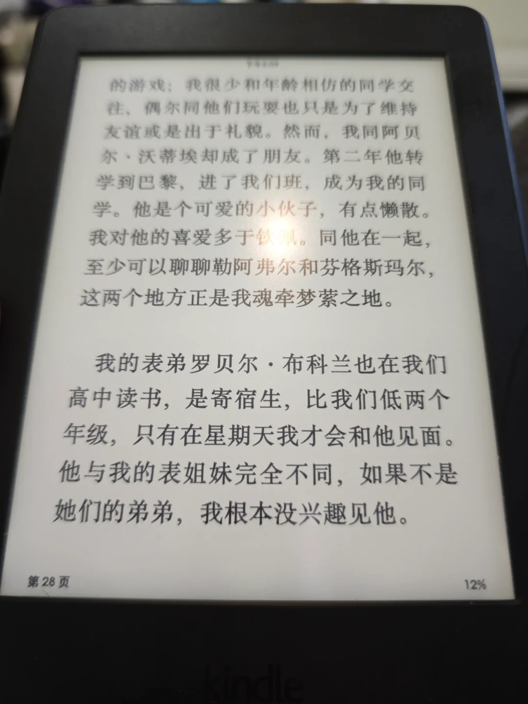 求推荐适合看番茄小说的墨水屏阅读器