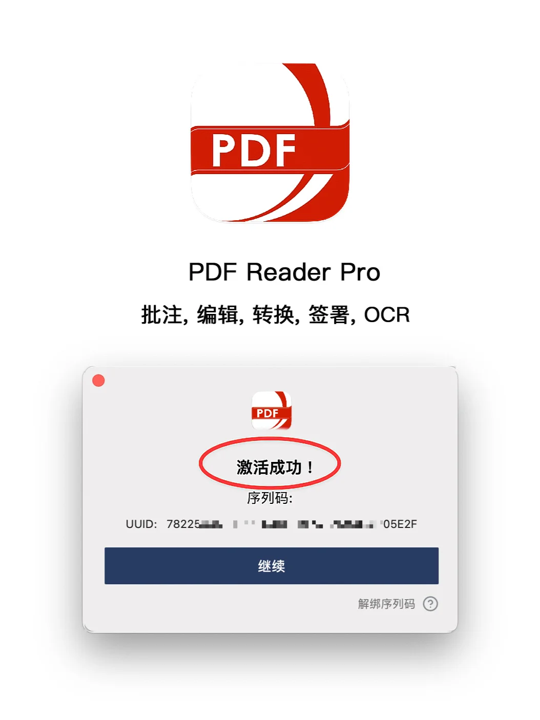 非常强！Mac版PDF阅读器 PDF Reader Pro