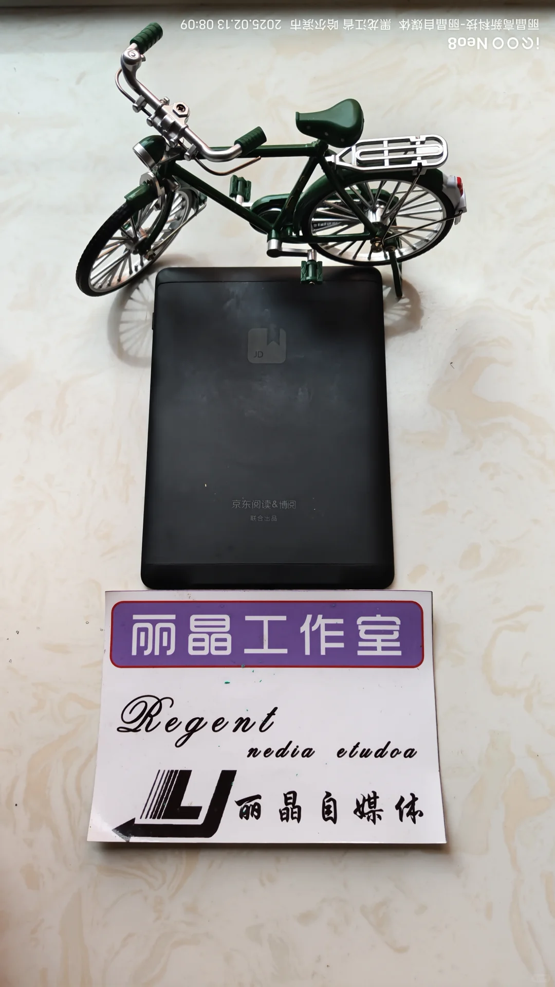 京东博阅电纸书维修/电子书维修/更换充电口