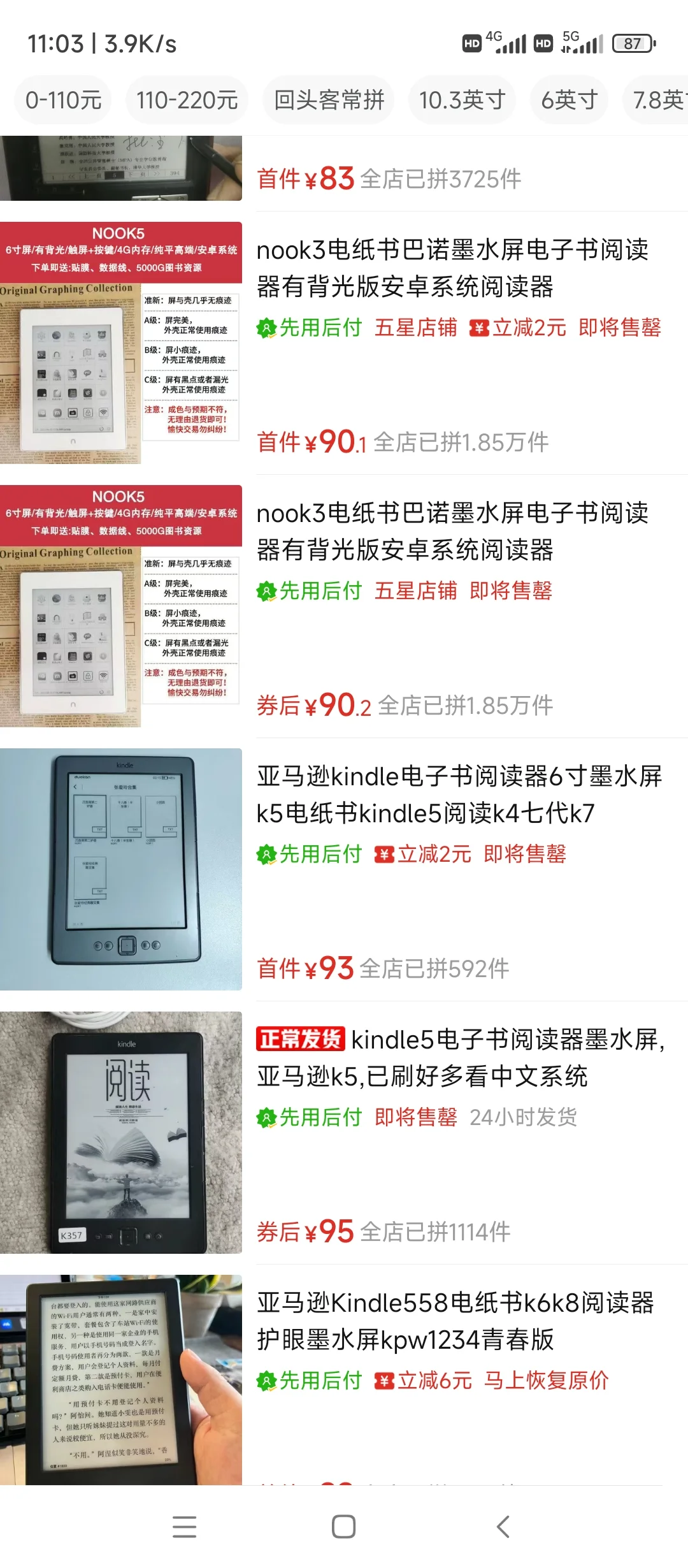 拼多多哪款墨水屏是能英文朗读中最便宜的？