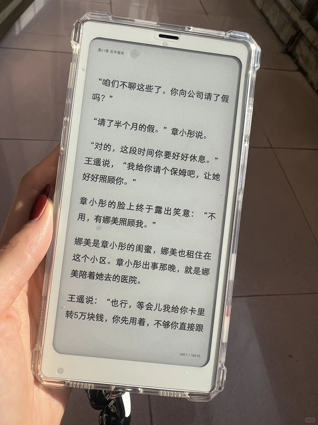 假期和小白马最配