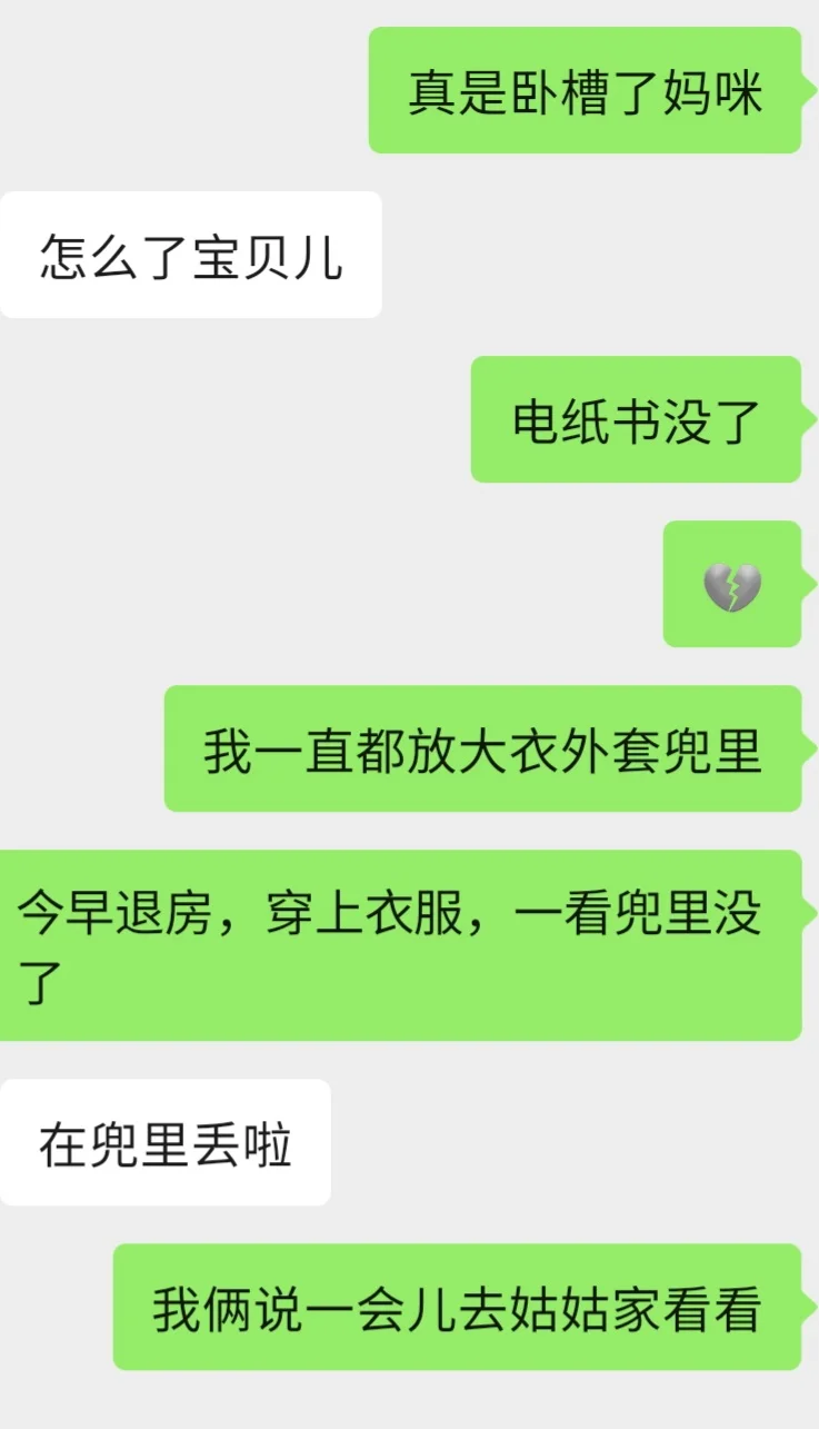 求好心人点进来给点建议