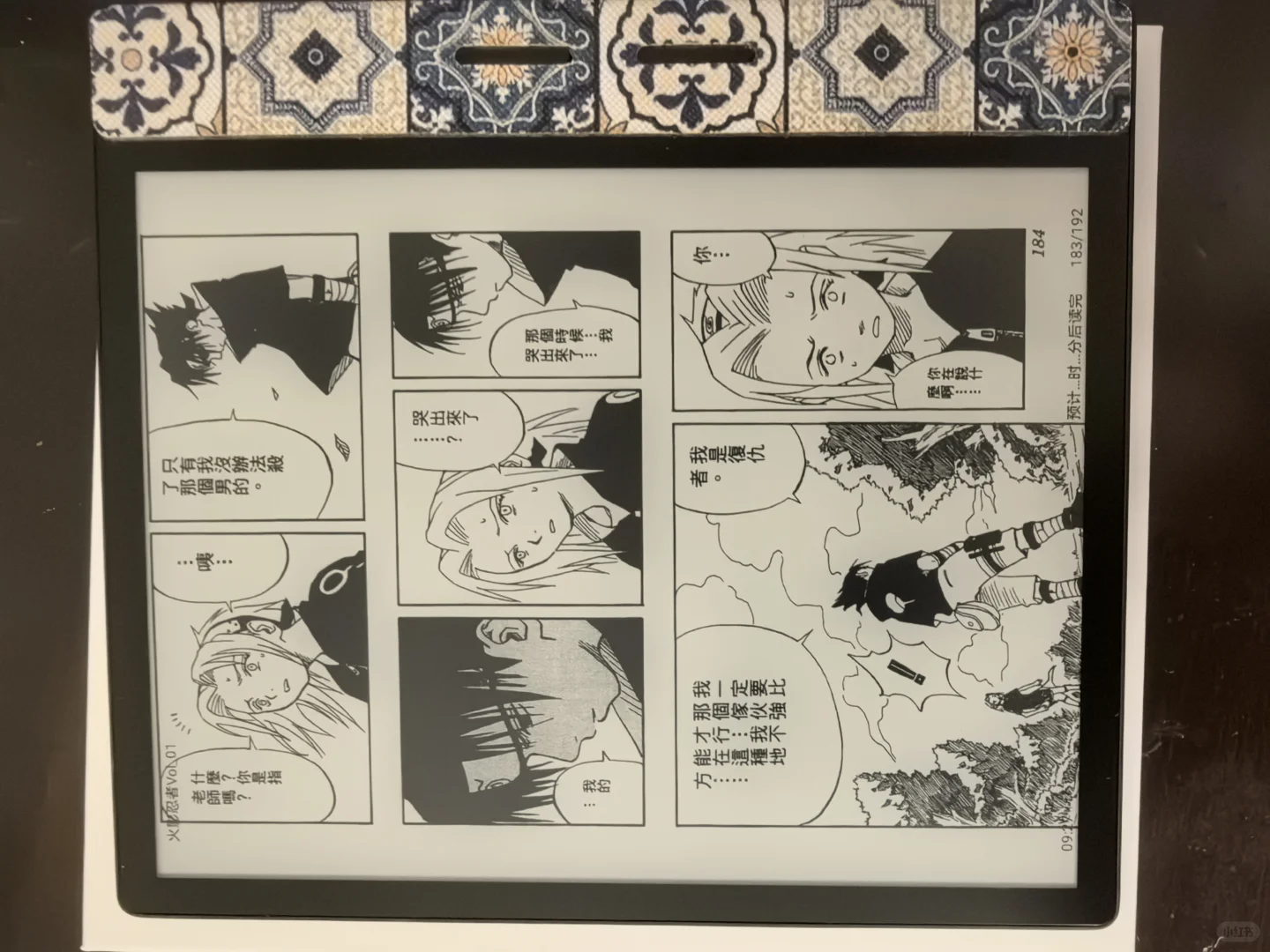 出掌阅ocean3t电纸书