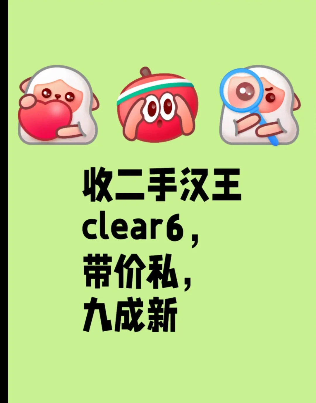 收汉王墨水屏阅读器
