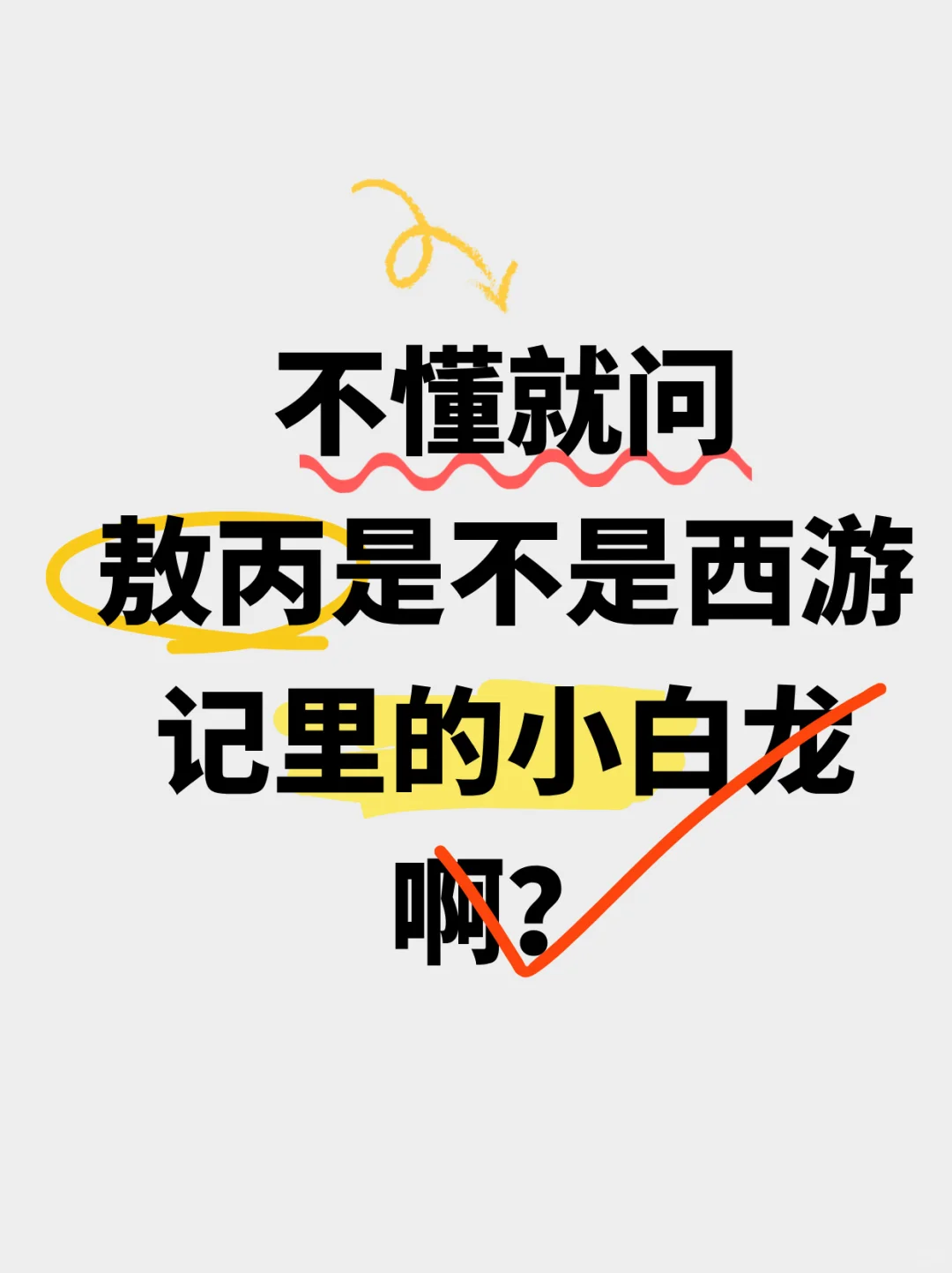 最后那个打斗场面只有孙悟空来了能收场了啊