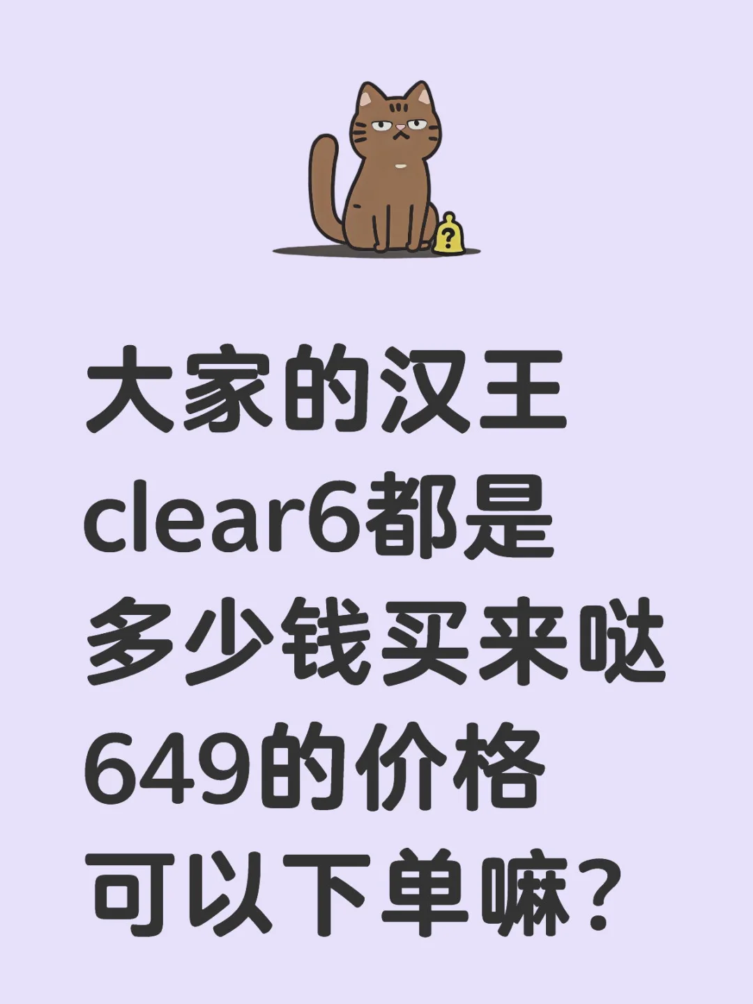 纠结