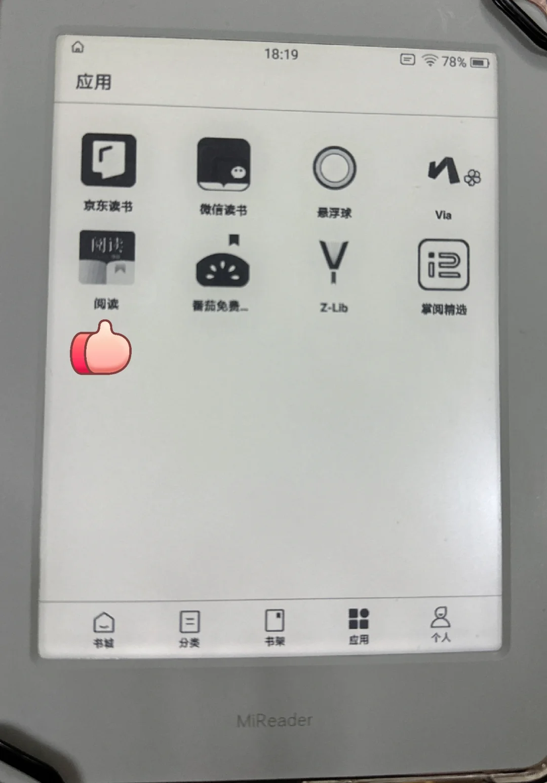 看我下载了什么好东西