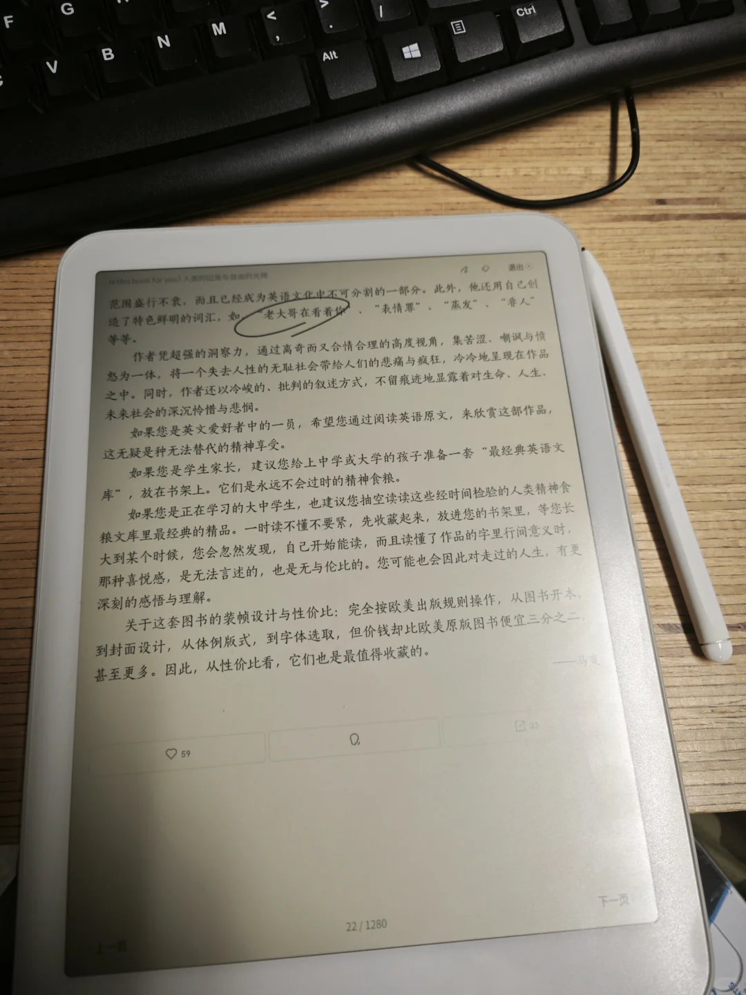 世界第一台60 fps电纸书Daylight Computer