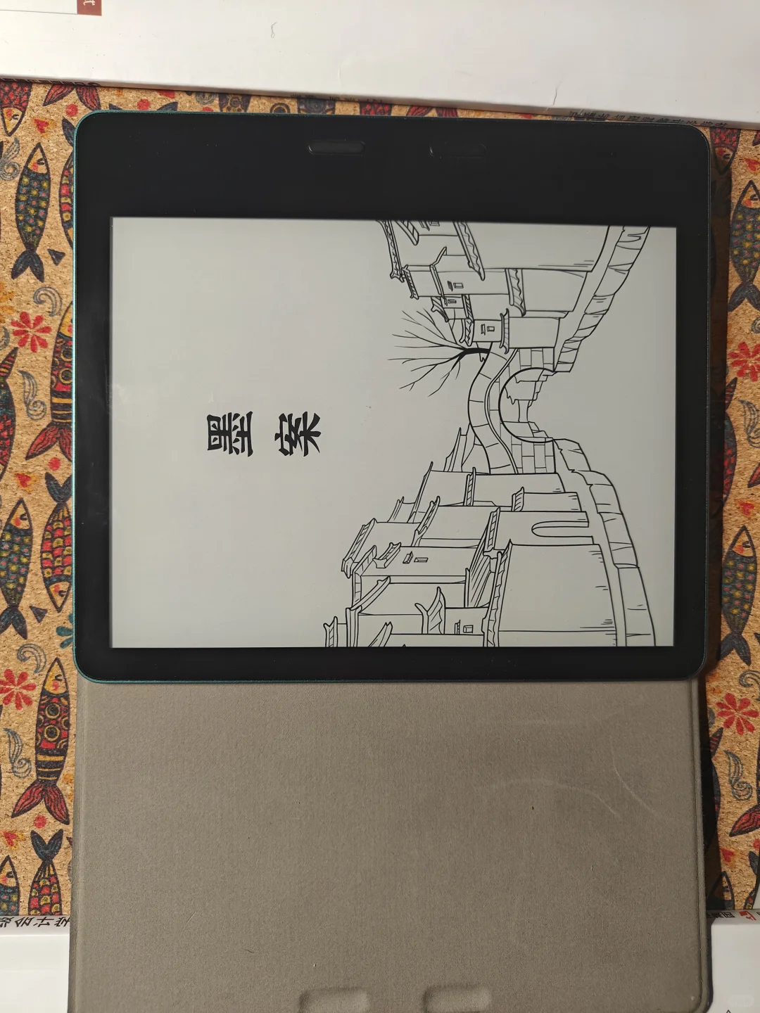 出墨案 mix7 电纸书阅读器