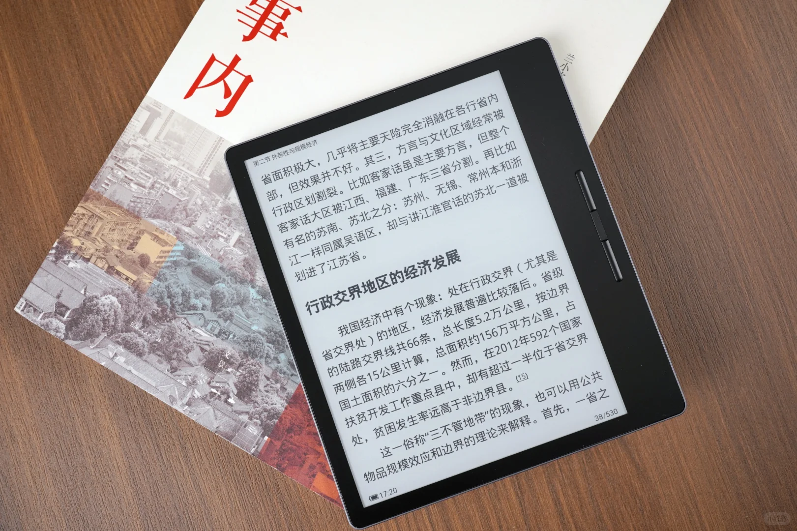 墨水屏阅读器：护眼神器还是智商税？