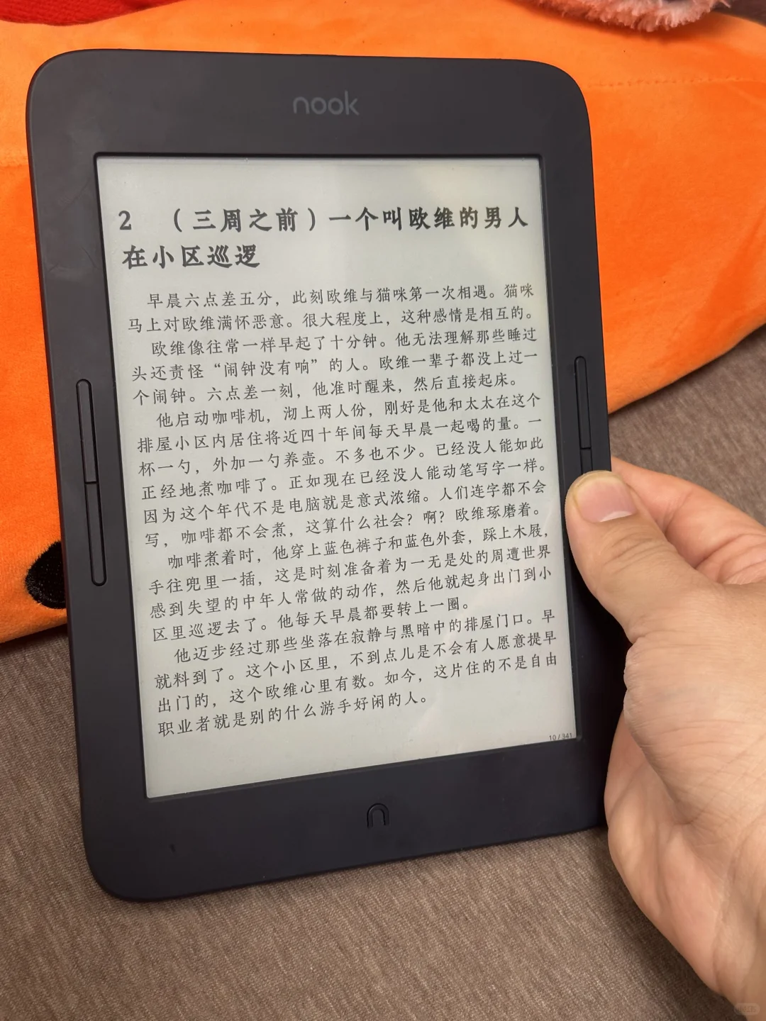400多买的Nook6还是7.8寸的