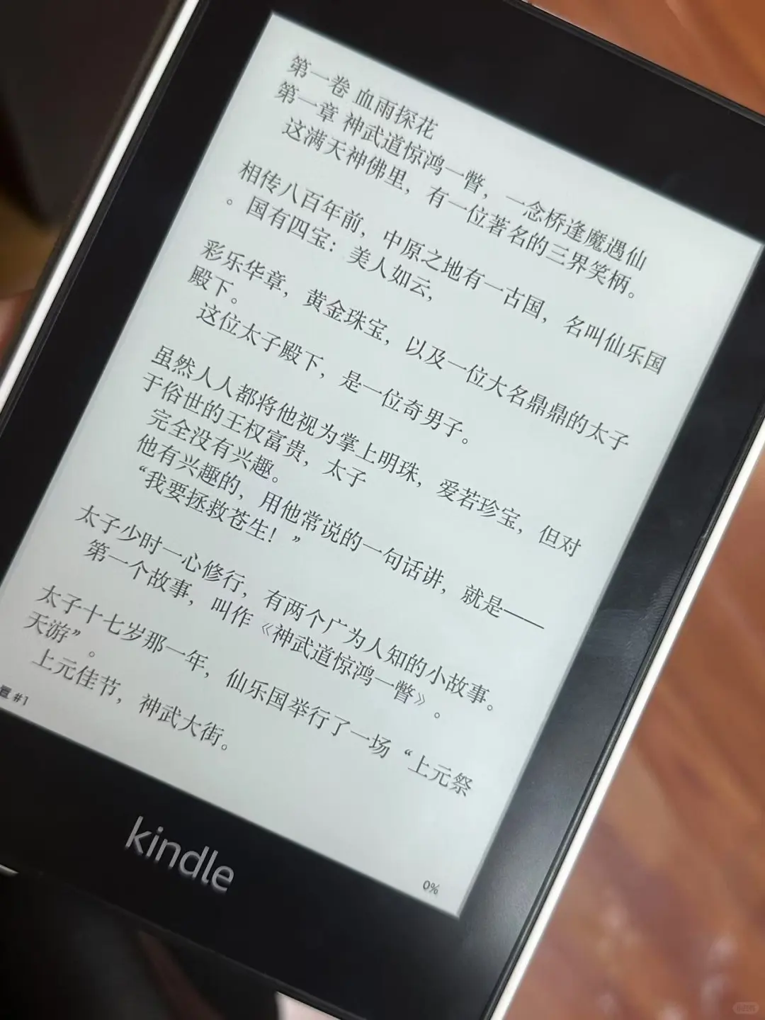 是谁收到了好价kindle pw4！