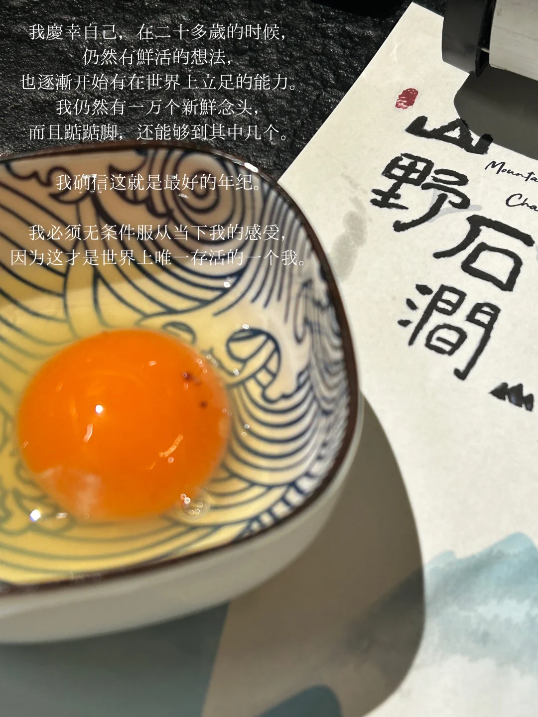 日常plog🧩｜“趁我还鲜活，不许任何人熄灭我”