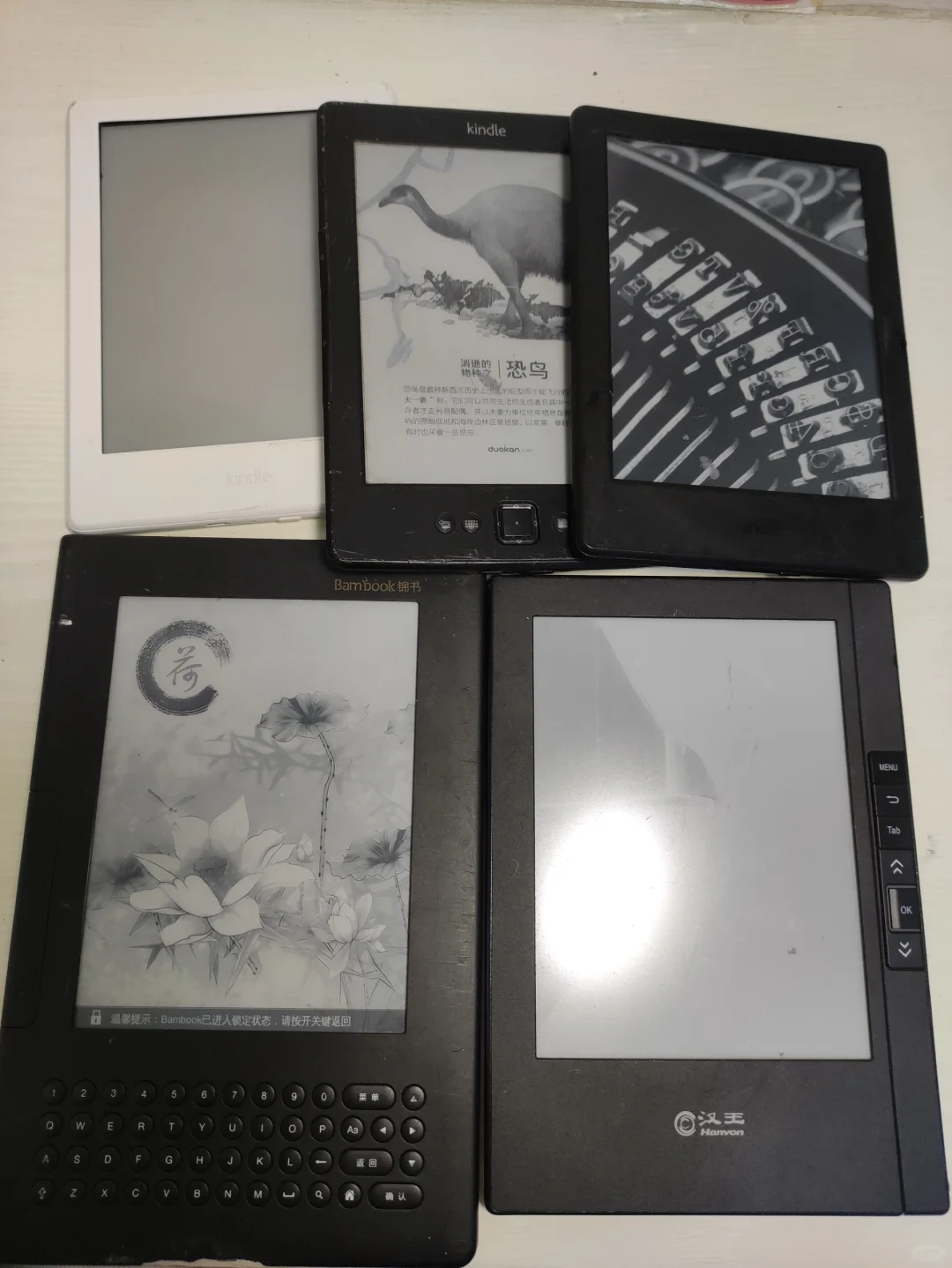 出kindle汉王锦书