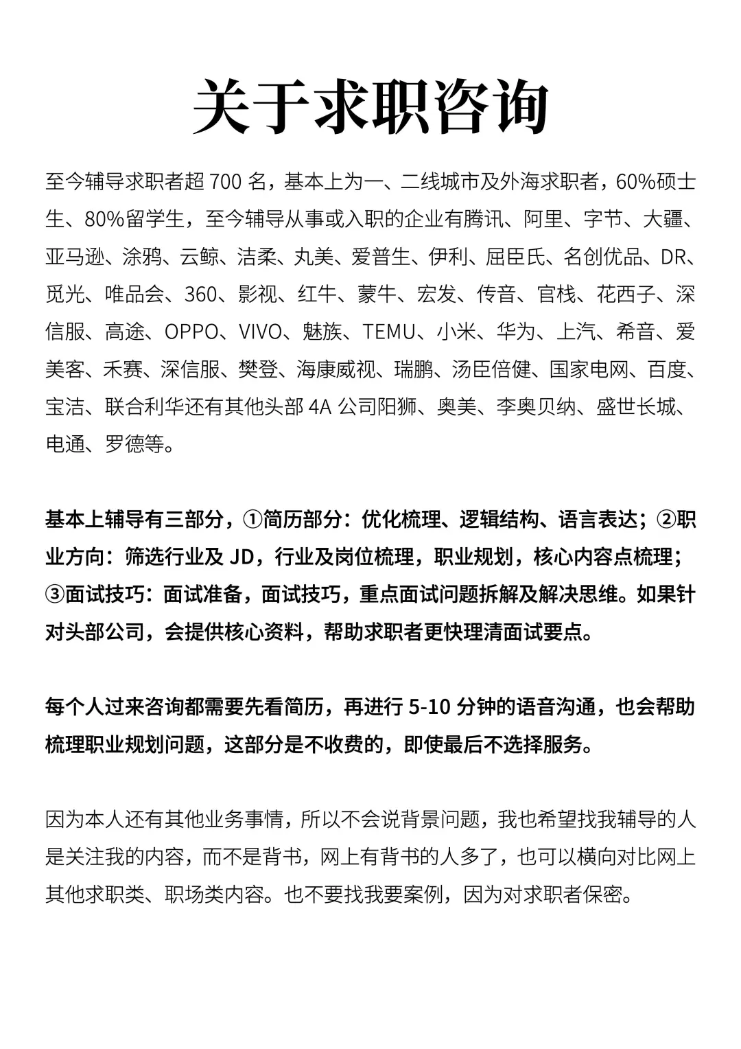找不到好工作是因为你的心不够大