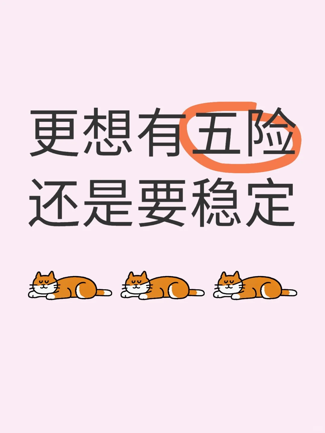 年后找工作真的难！