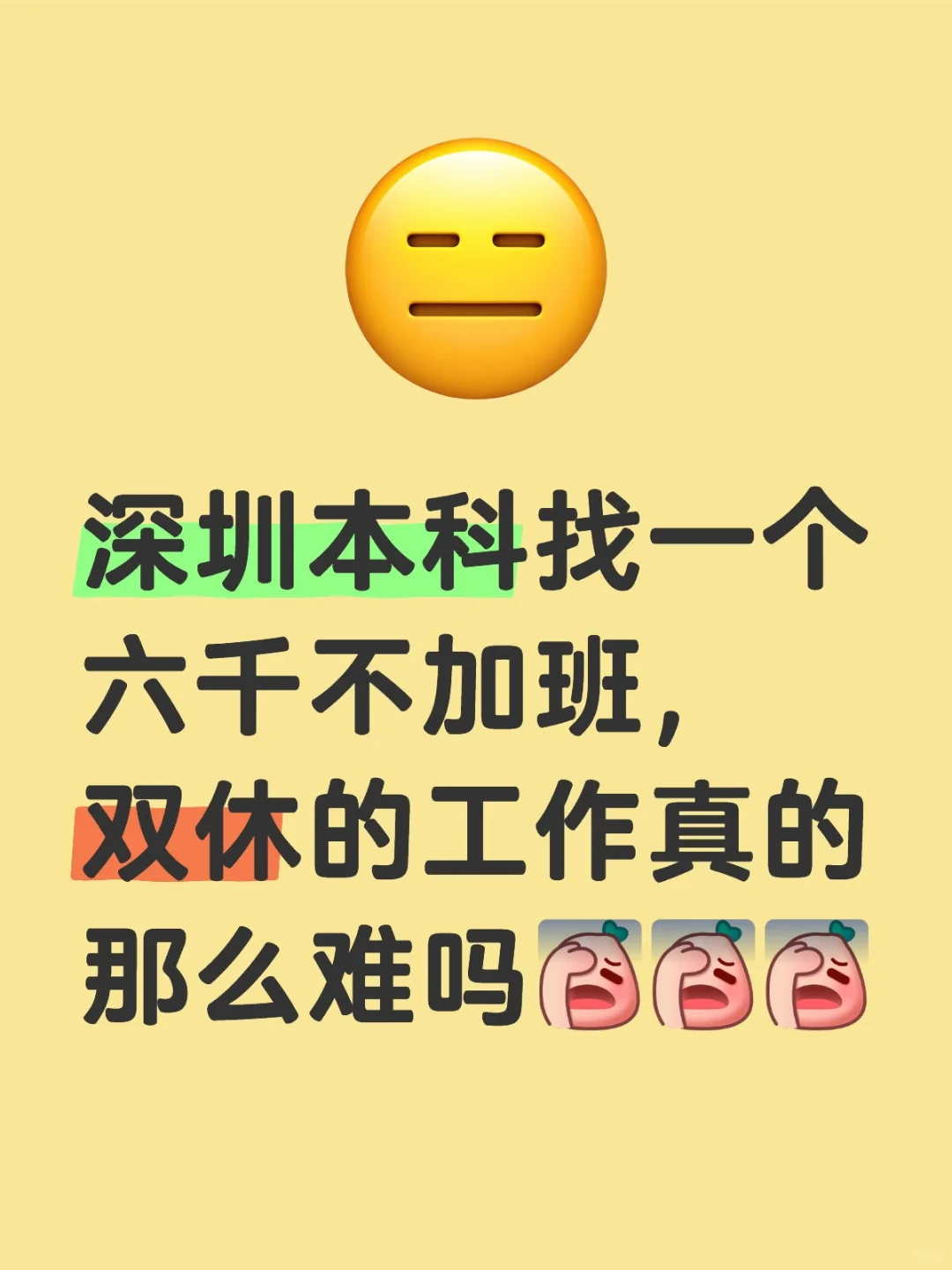 那些好工作到底是谁在干啊