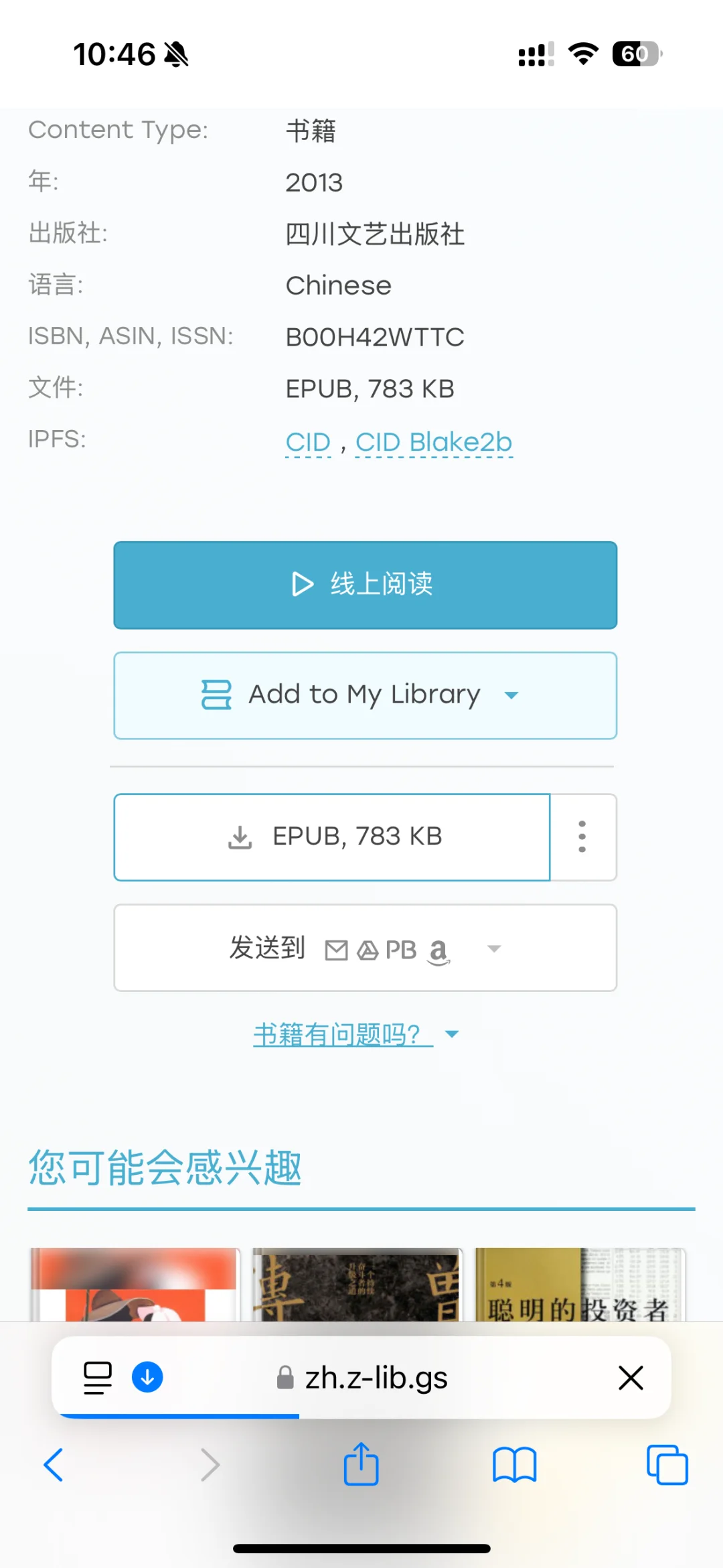 z-library 最新网址！！!