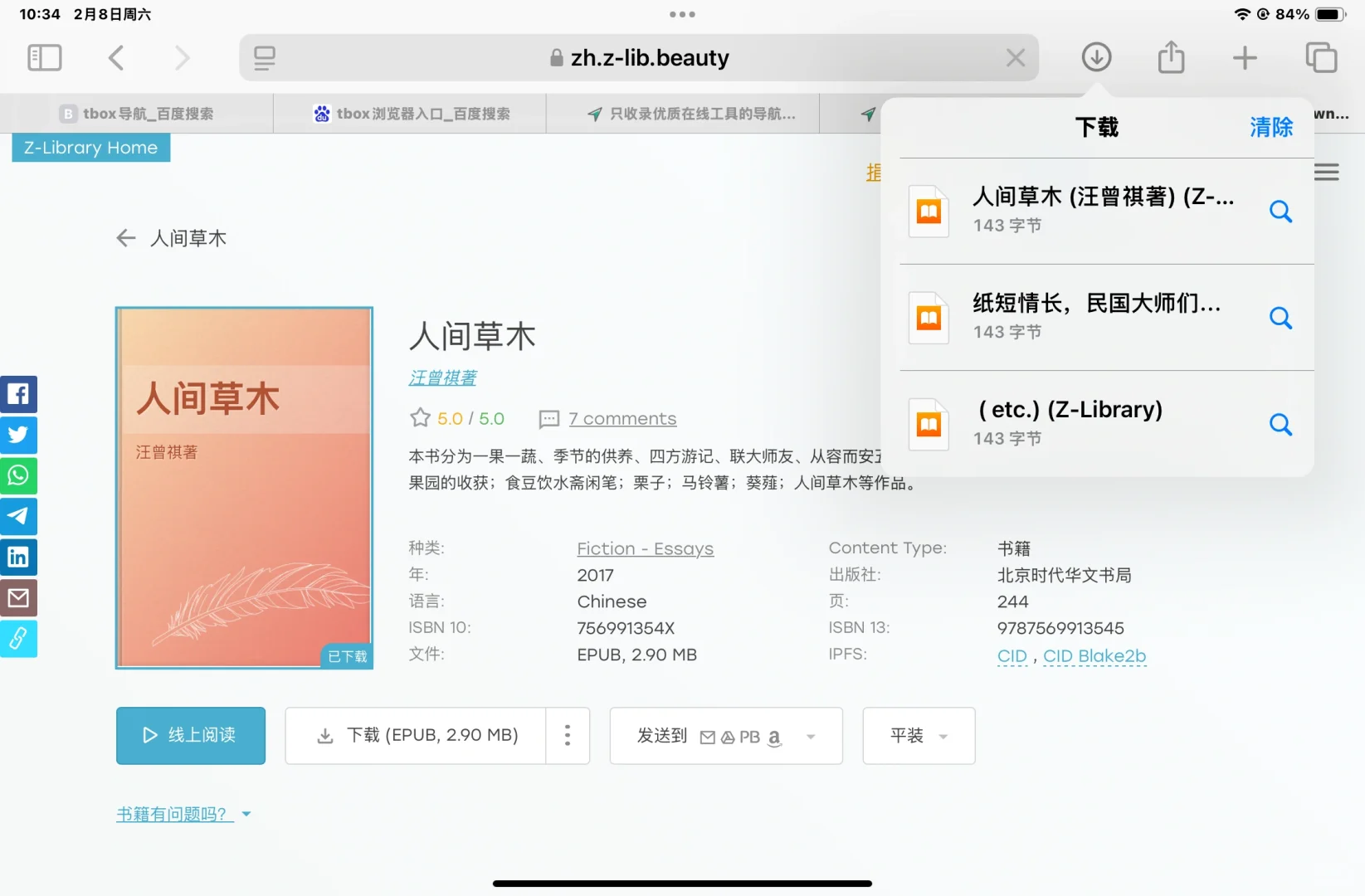 求助，这是为什么？