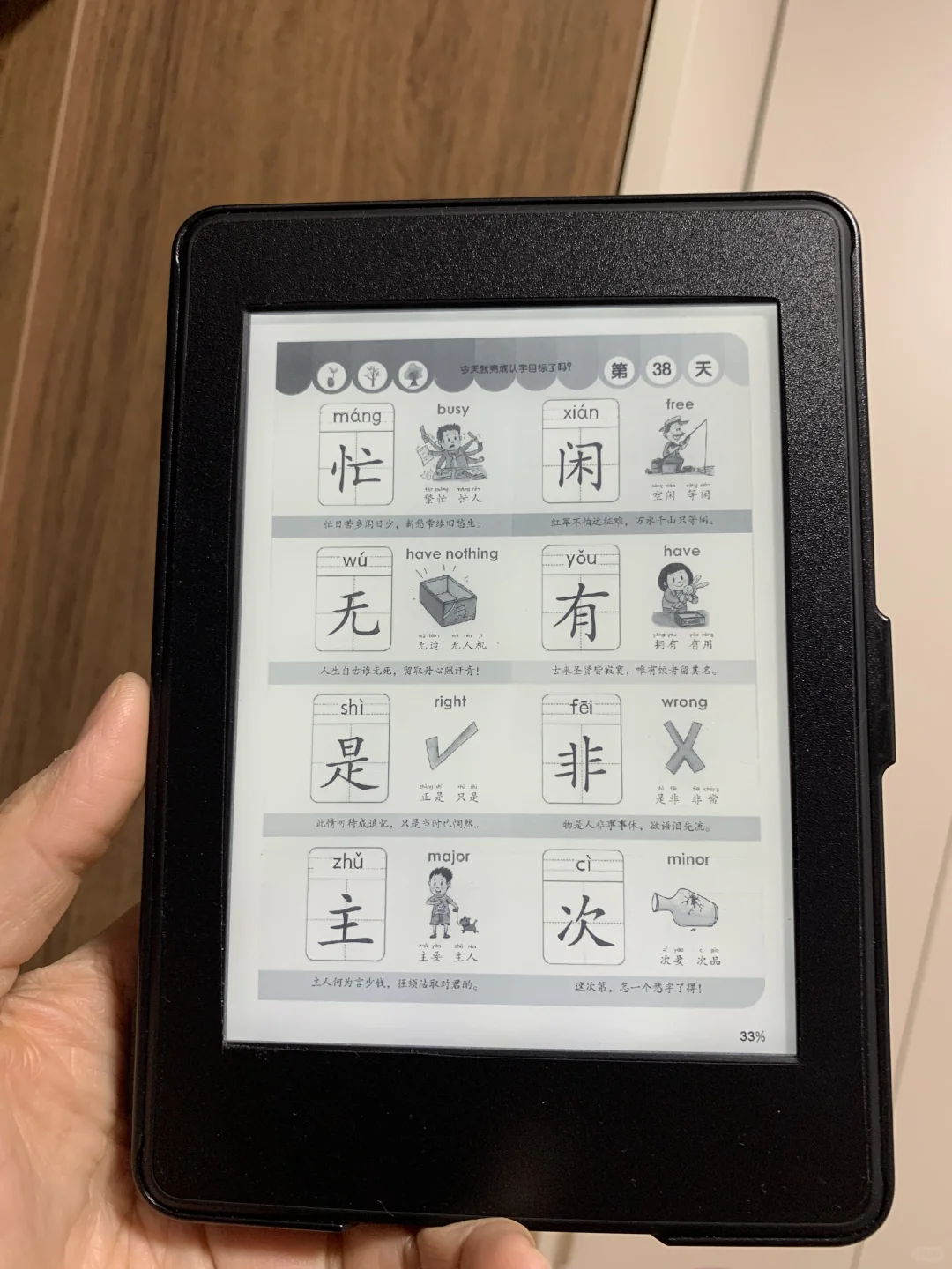 开学啦！每天2页，用泡面Kindle识字暴涨1000