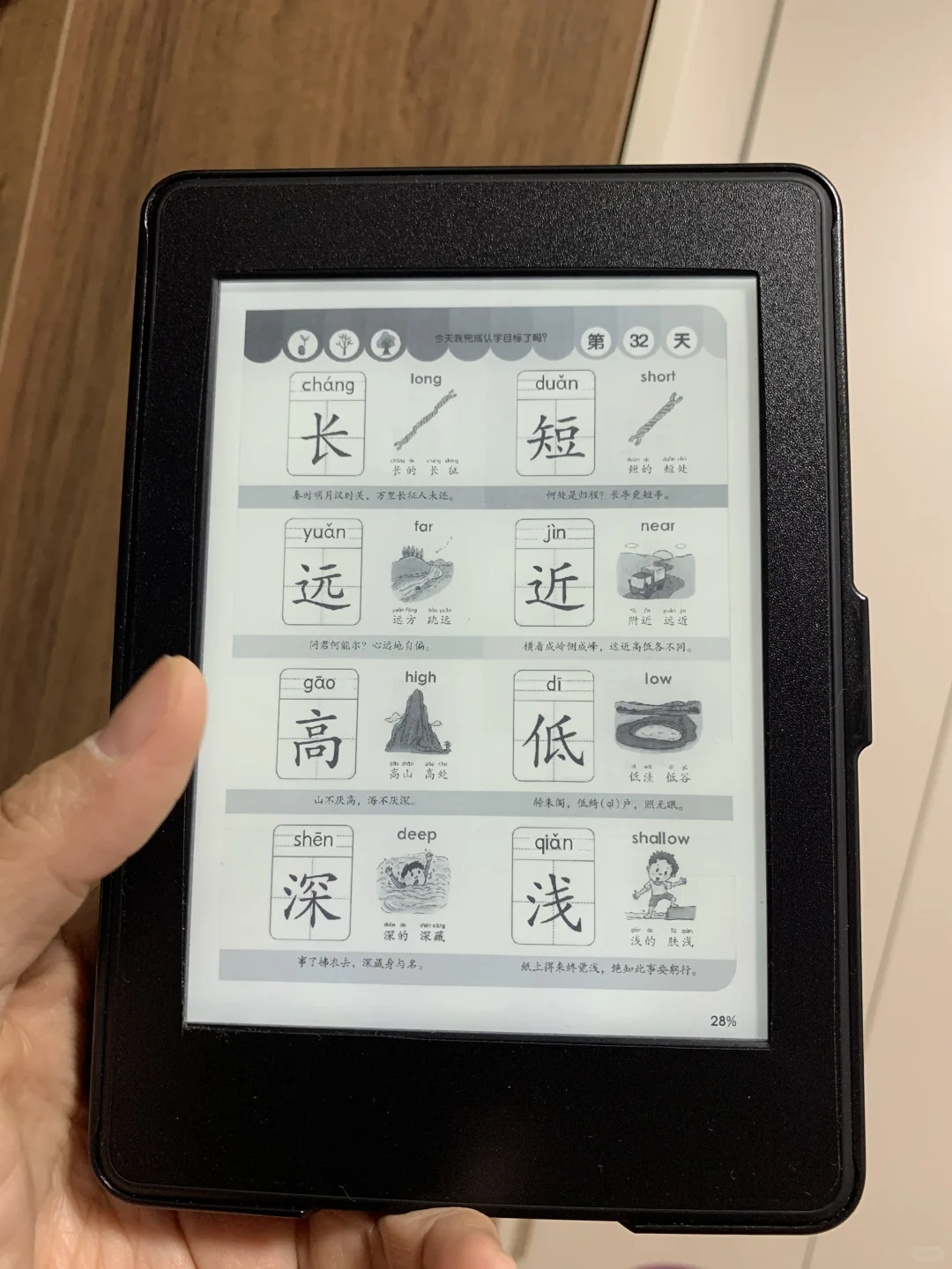 开学啦！每天2页，用泡面Kindle识字暴涨1000