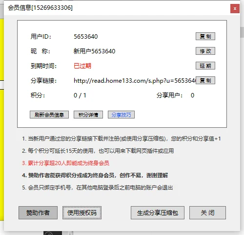 极简阅读器，上班摸鱼神器