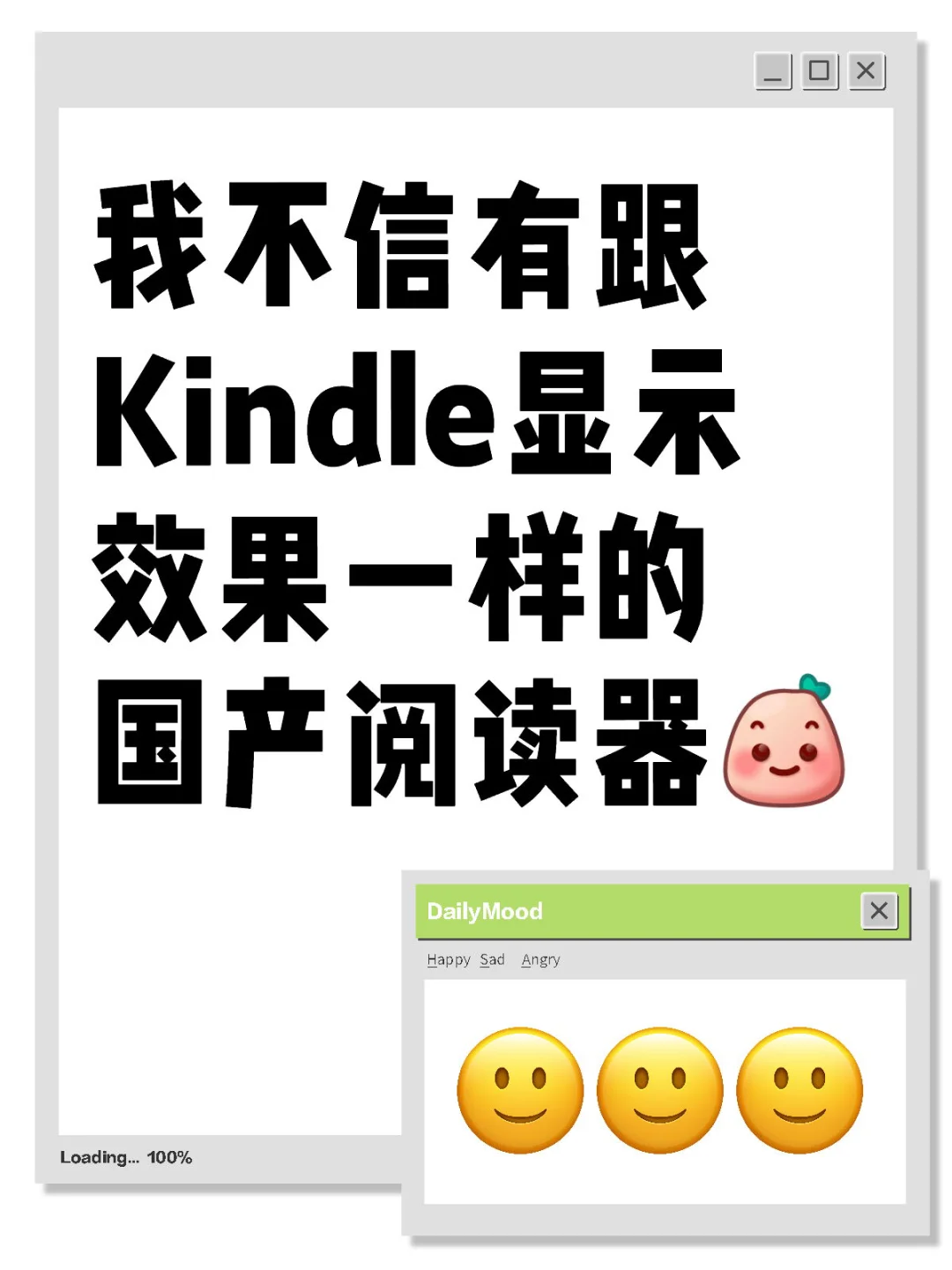 疯了想买阅读器