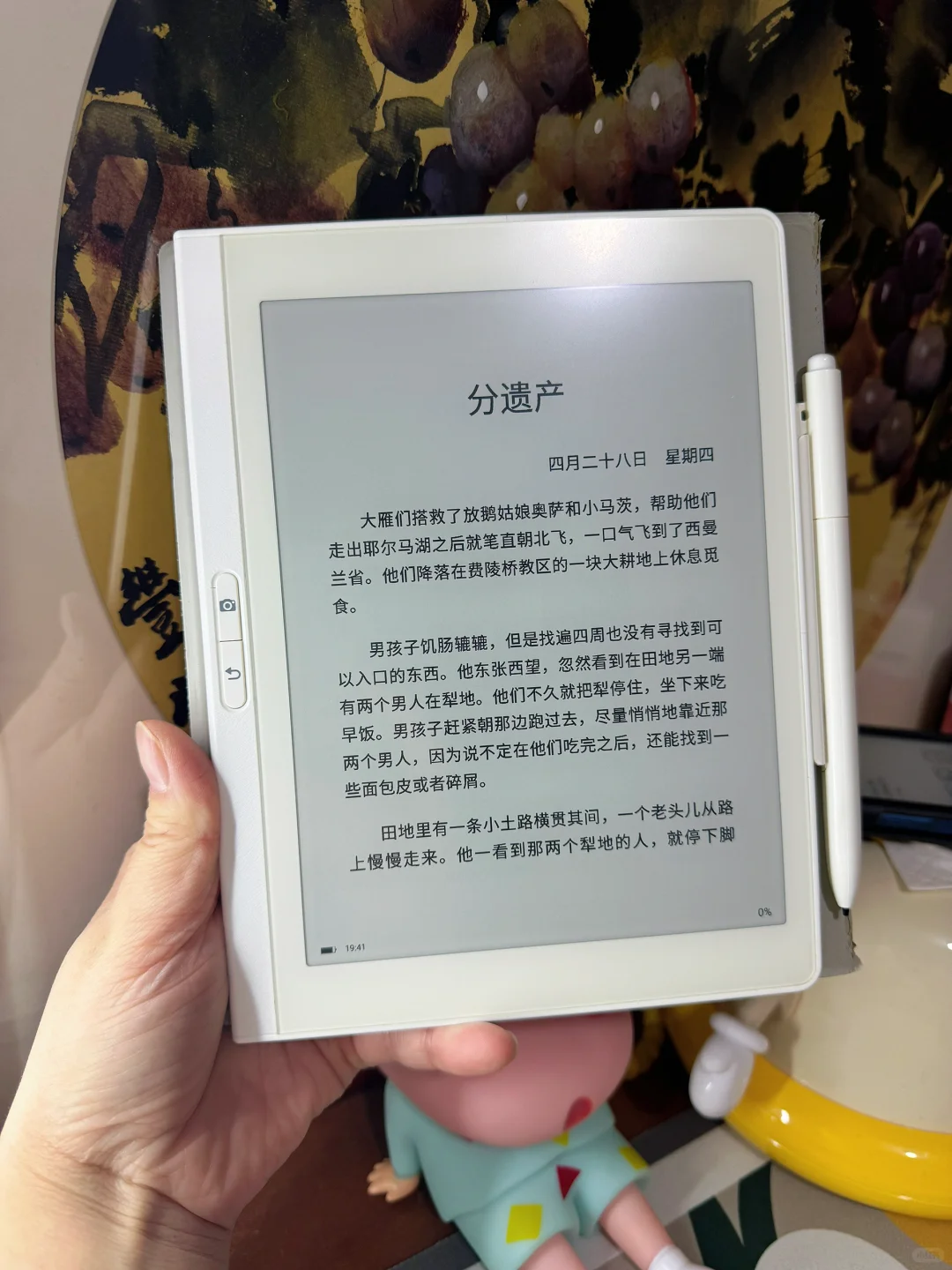 我也拥有了白色的墨水屏学习阅读器了🥰
