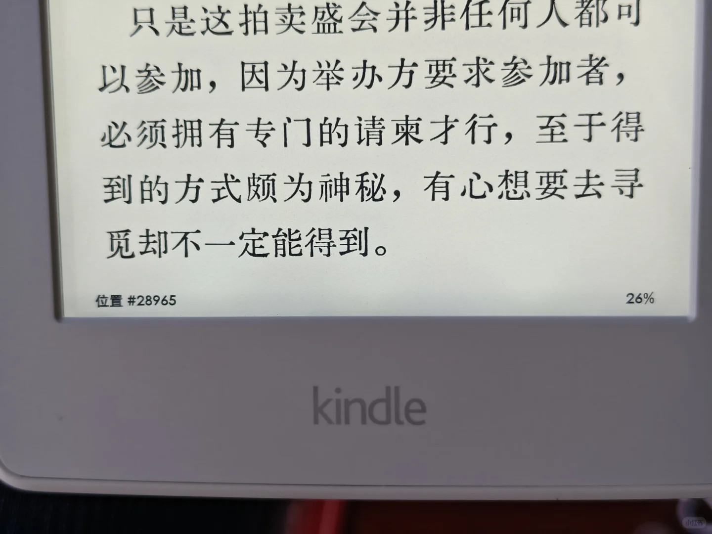 出三台阅读器，走鱼的拍卖
