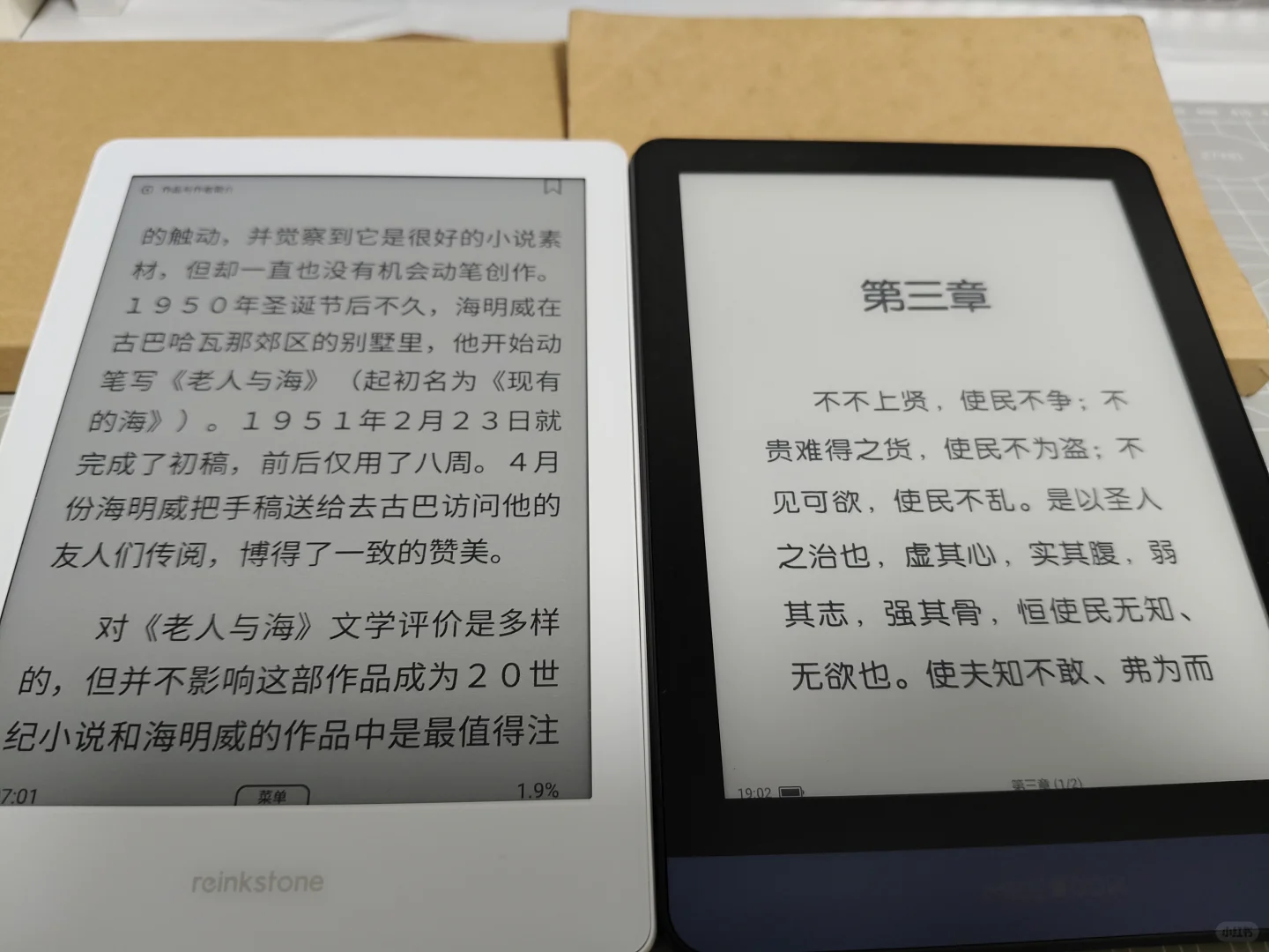 四个阅读器📖