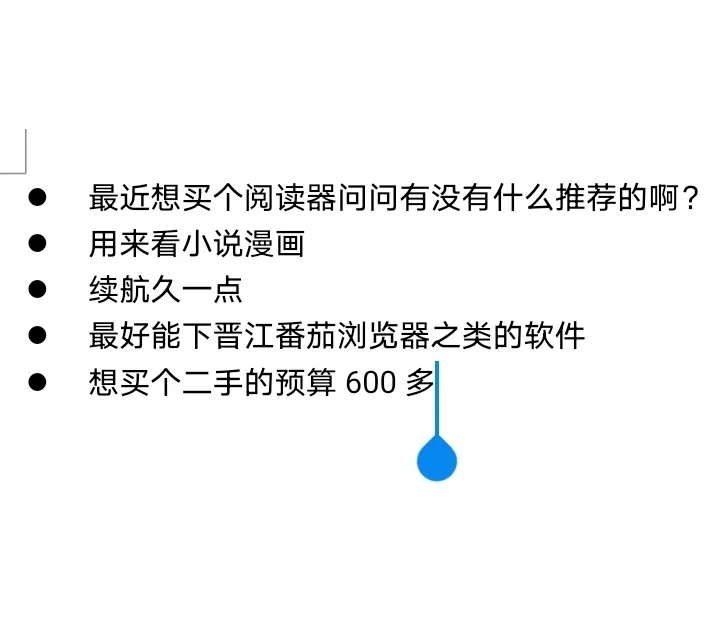 想买个阅读器问问有没有什么推荐的啊？