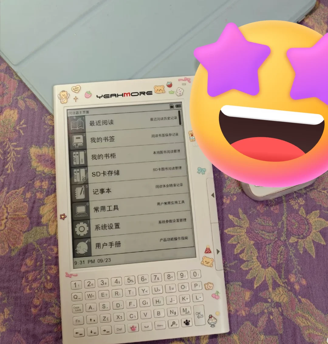 居家断舍离第2弹|精简一个阅读器