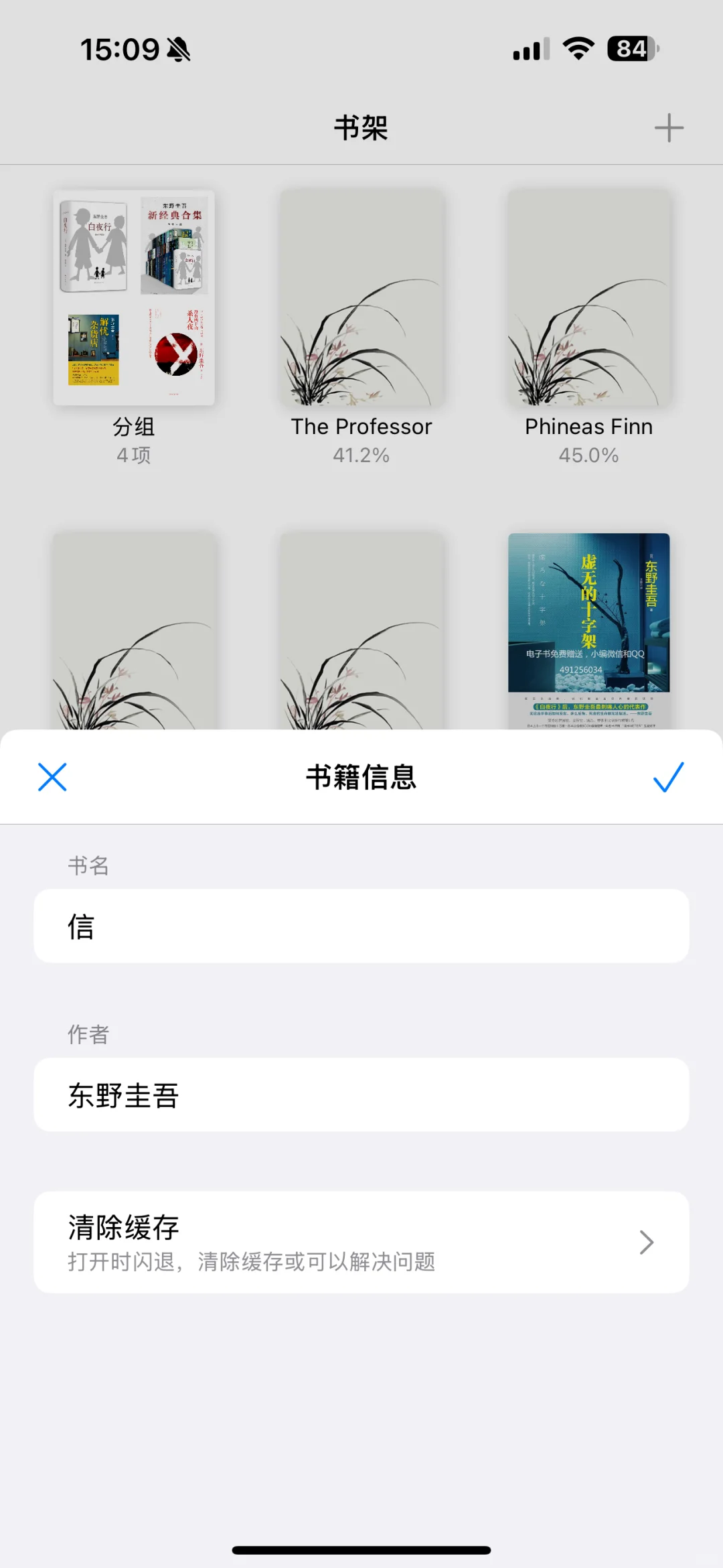 HiReader本地阅读器1.1版本更新