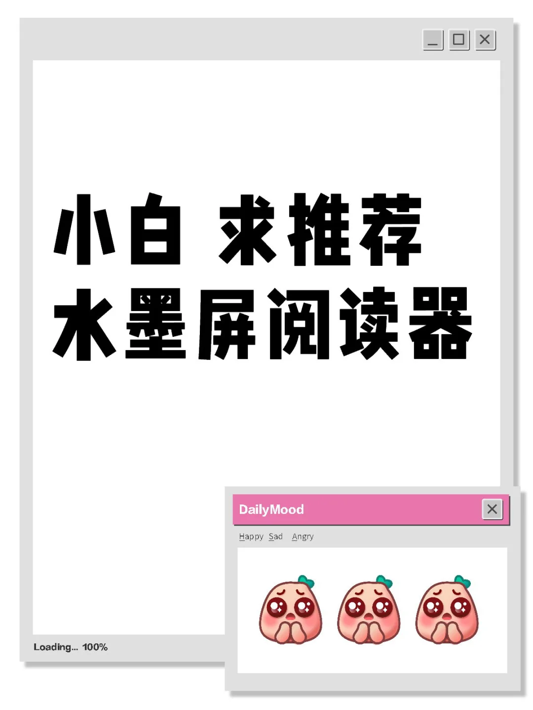 小白 求推荐电子书阅读器