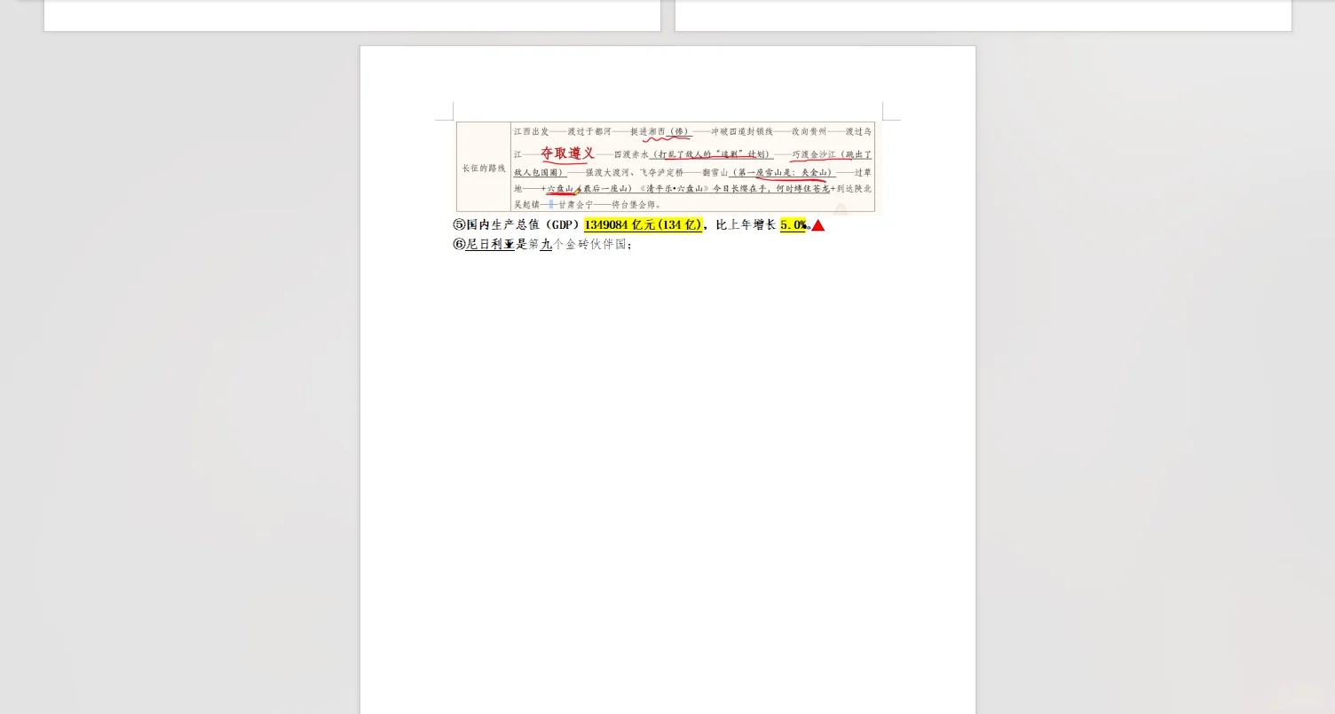 2025-1🈷️下-时z
