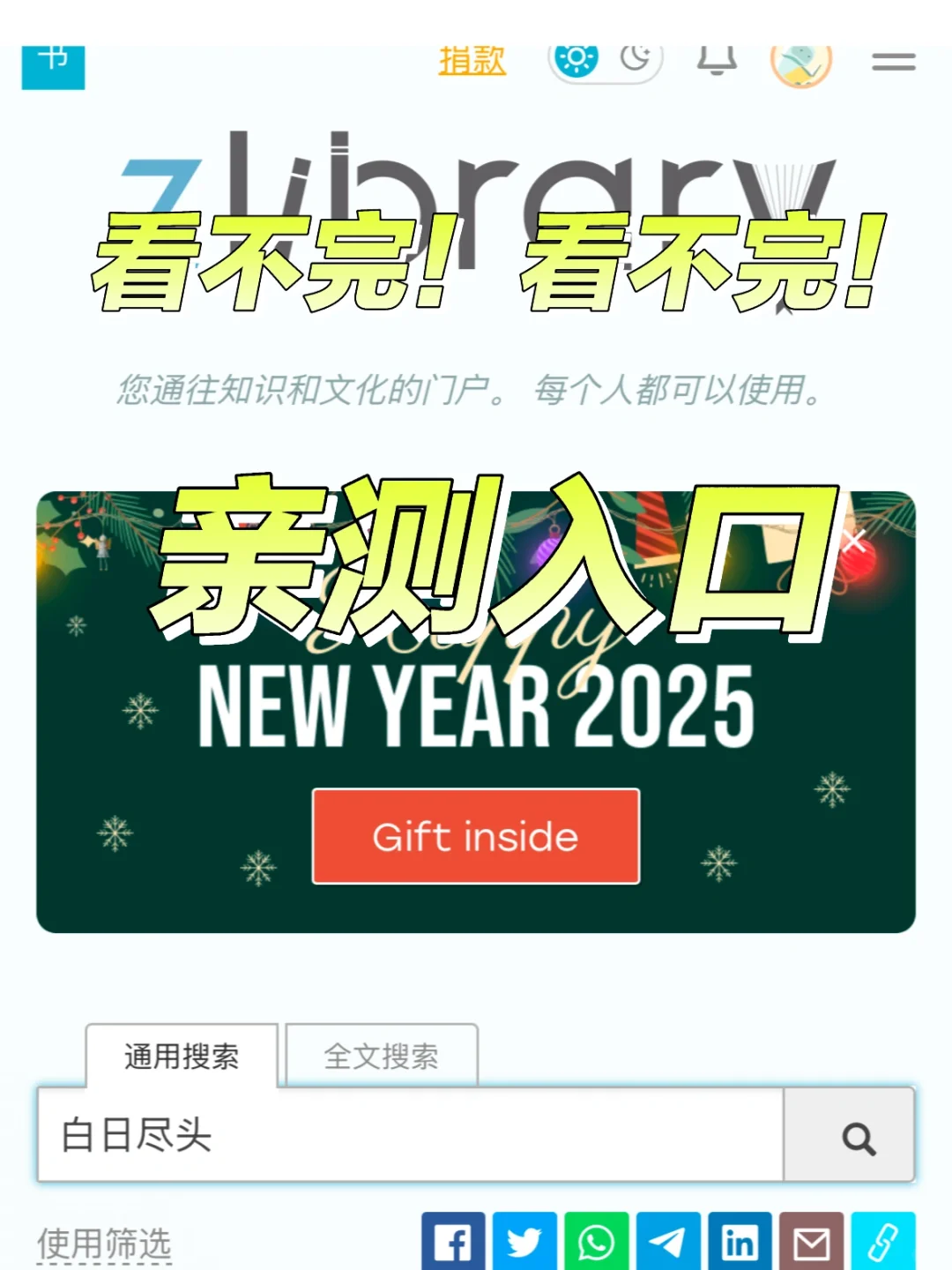 Zlib免费图书馆更新（2025年2月13日最新）进