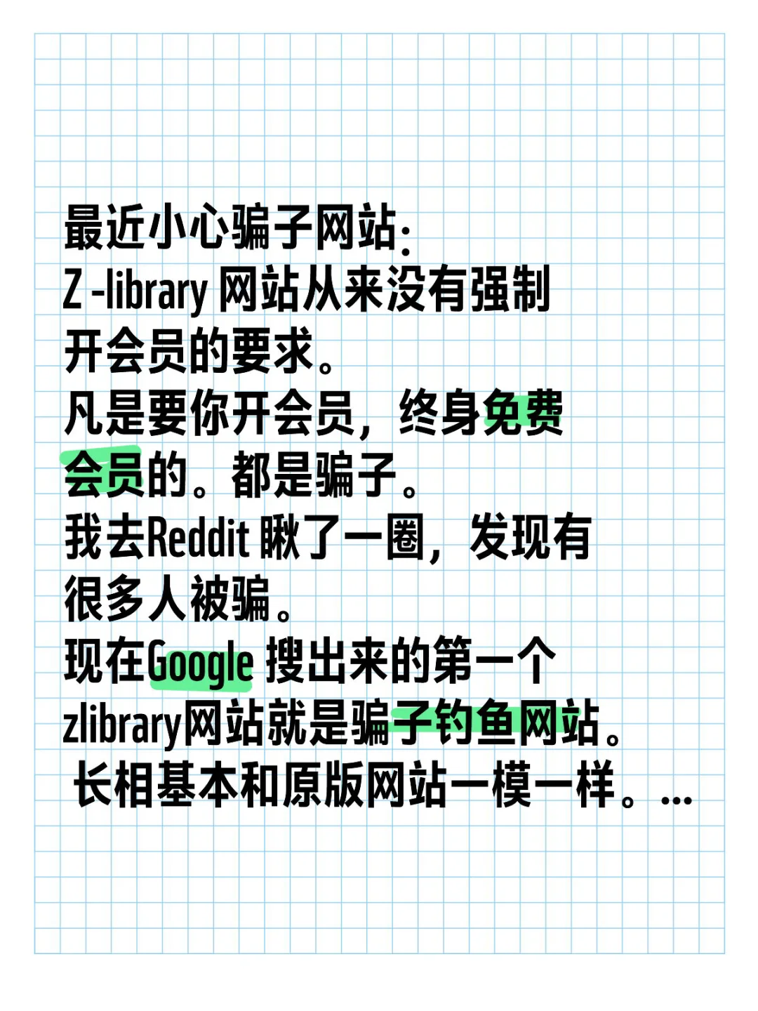 Zlibrary 钓鱼网站