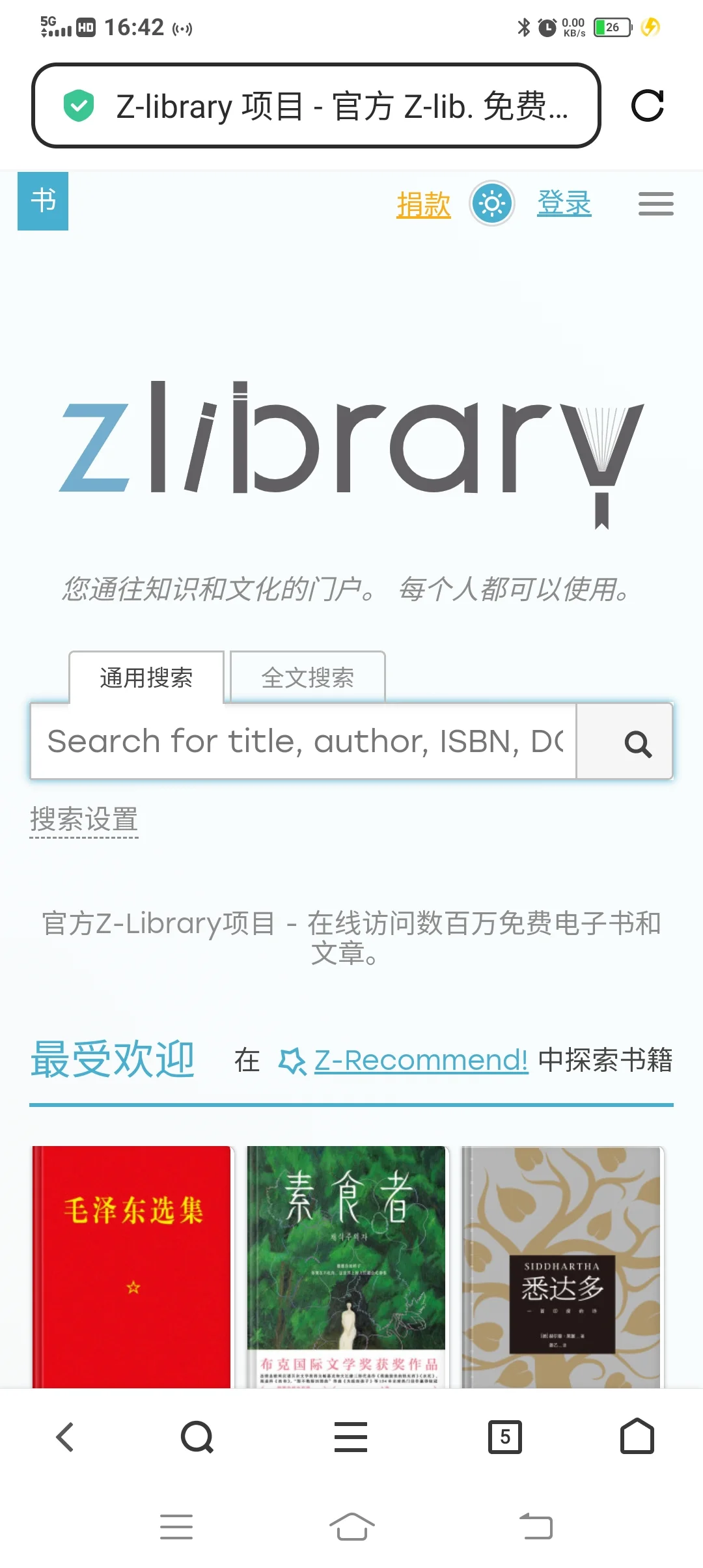 zlibrary最新坐标分享