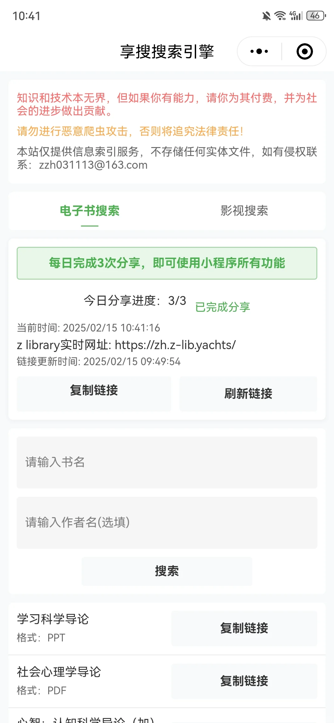 zlibrary🔗每日持续更新，2月15号。