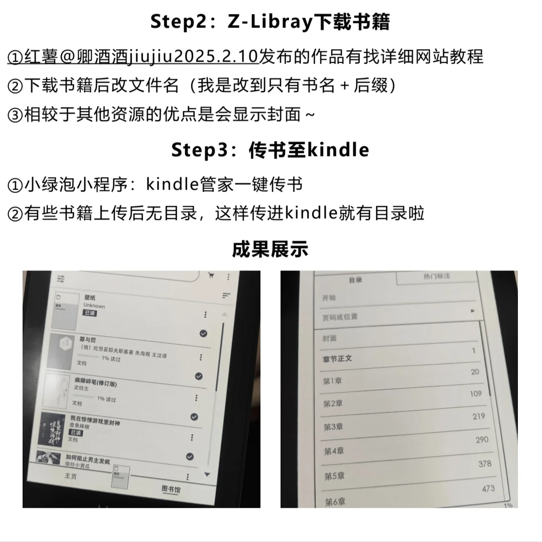Kindle传书教程