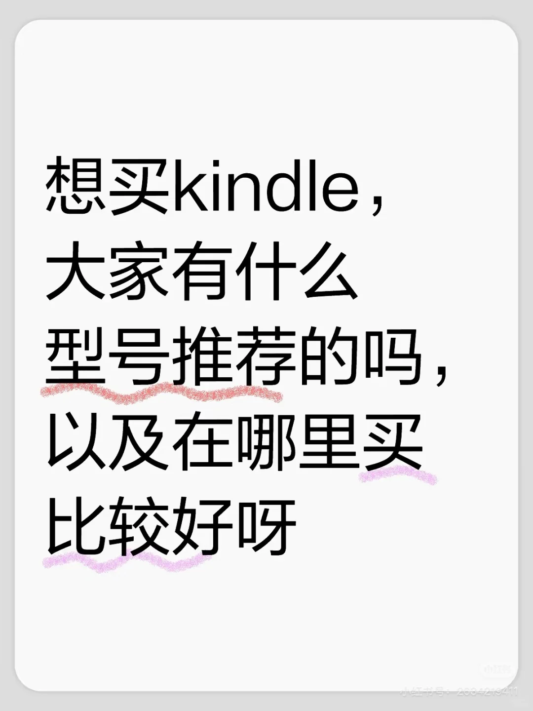 Kindle型号求推荐